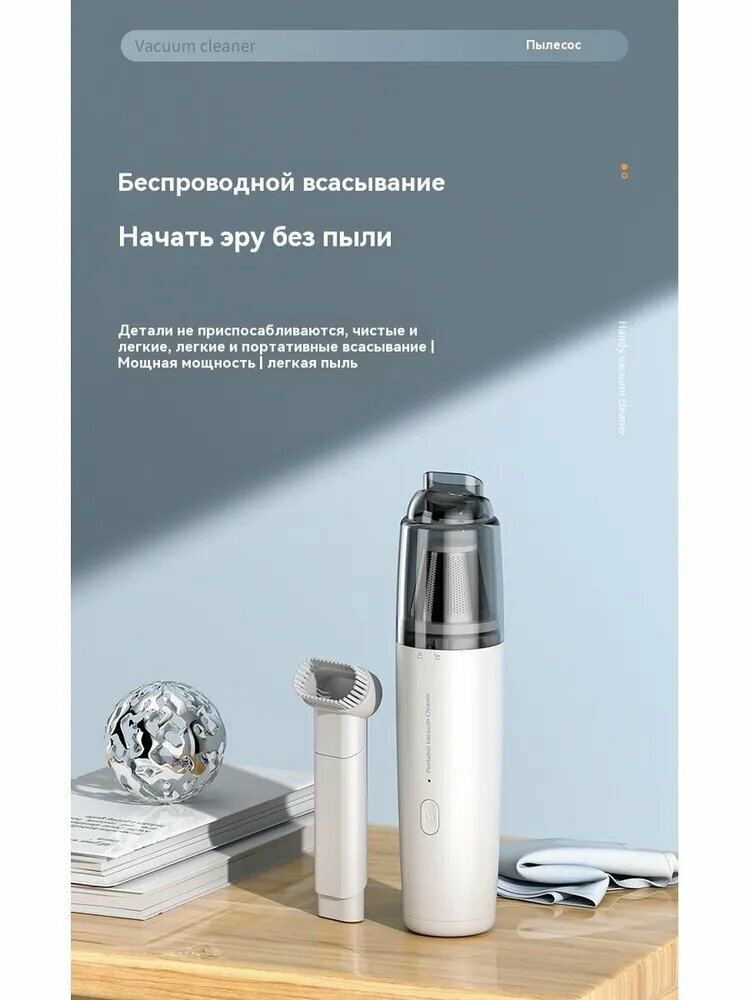 Картинки Xiaomi, Пылесос для дома и авто беспроводной мощный / Ручной портативный мини пылесос для салона машины и дома