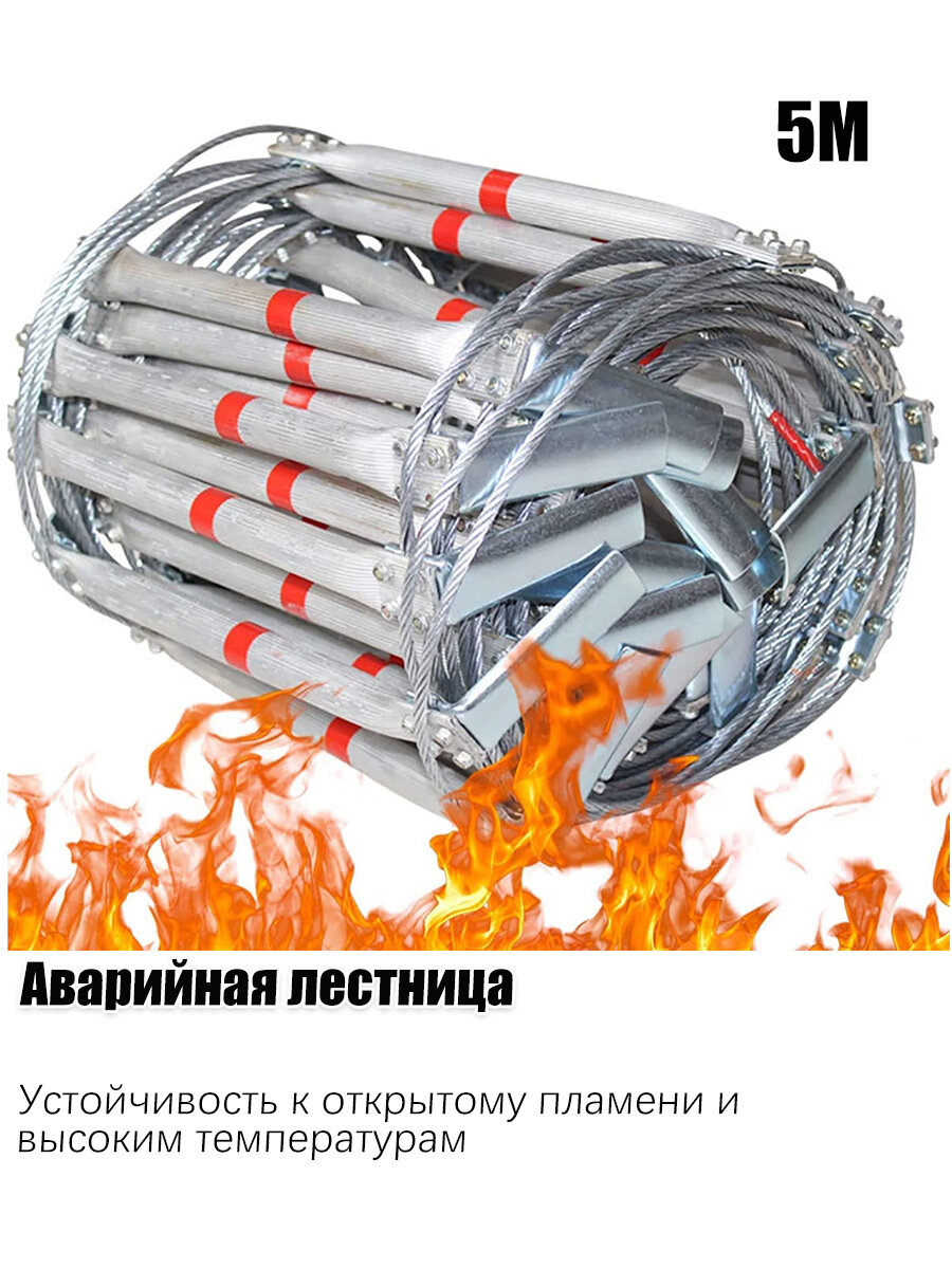 Аварийная портативная пожарная спасательная лестница для эвакуации, помощи при стихийных бедствиях, эвакуации и восстановления стен