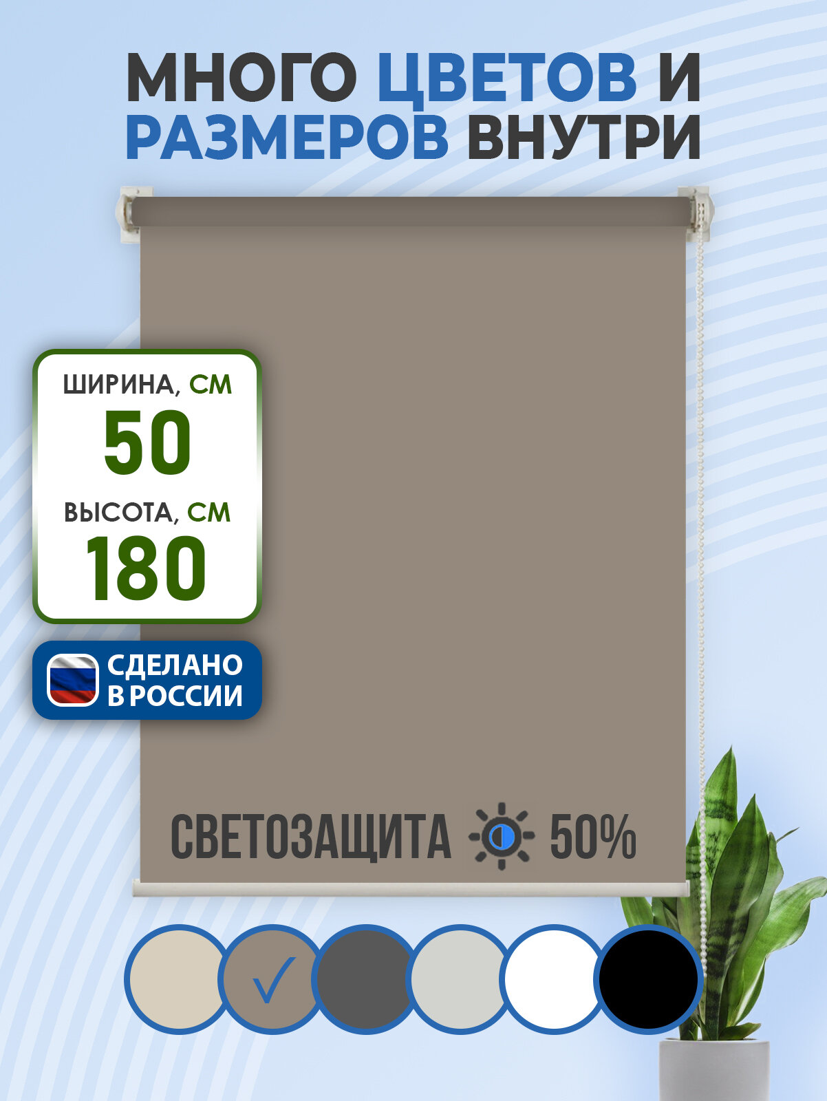 Рулонные шторы на окна MINI COMFORT VEREND OKO 50x160см светло-коричневый