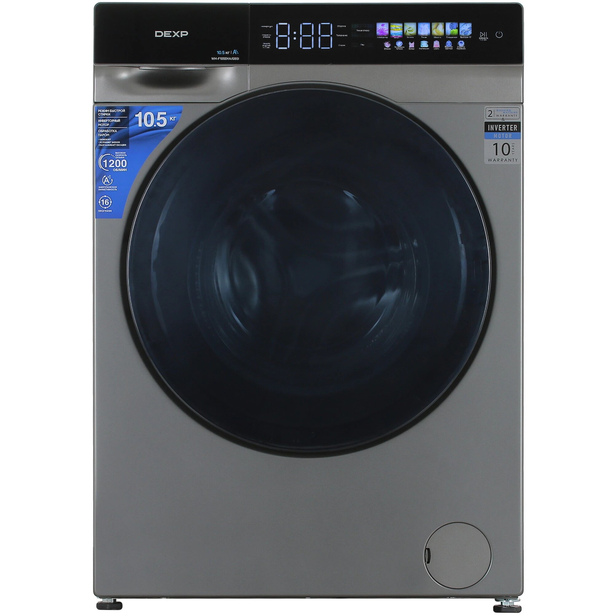 Стиральная машина DEXP WM-F10SDKA, A+++, 10,5 кг, 16 программ, сенсорное управление