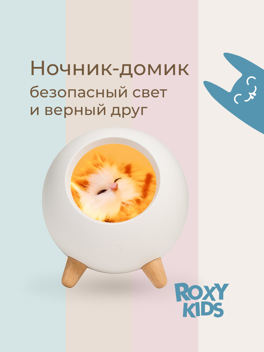Ночник светильник детский 