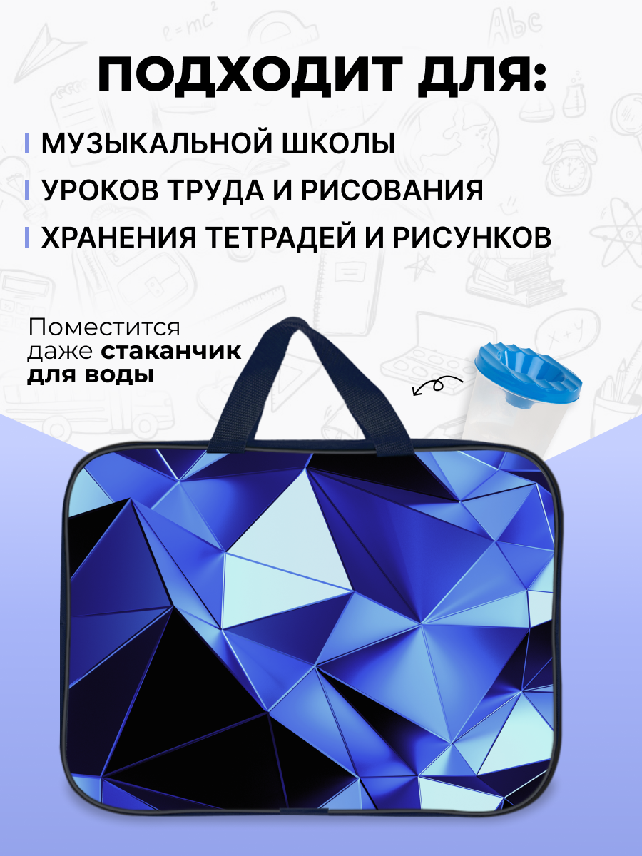 Папка для труда AXLER, А4, с ручками на молнии, 1 отделение, ткань — фото 1