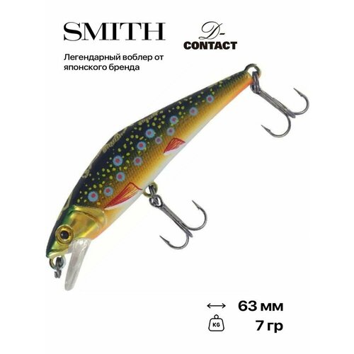 Воблер Smith D-Contact, 63 мм, 7 гр, #T3 France