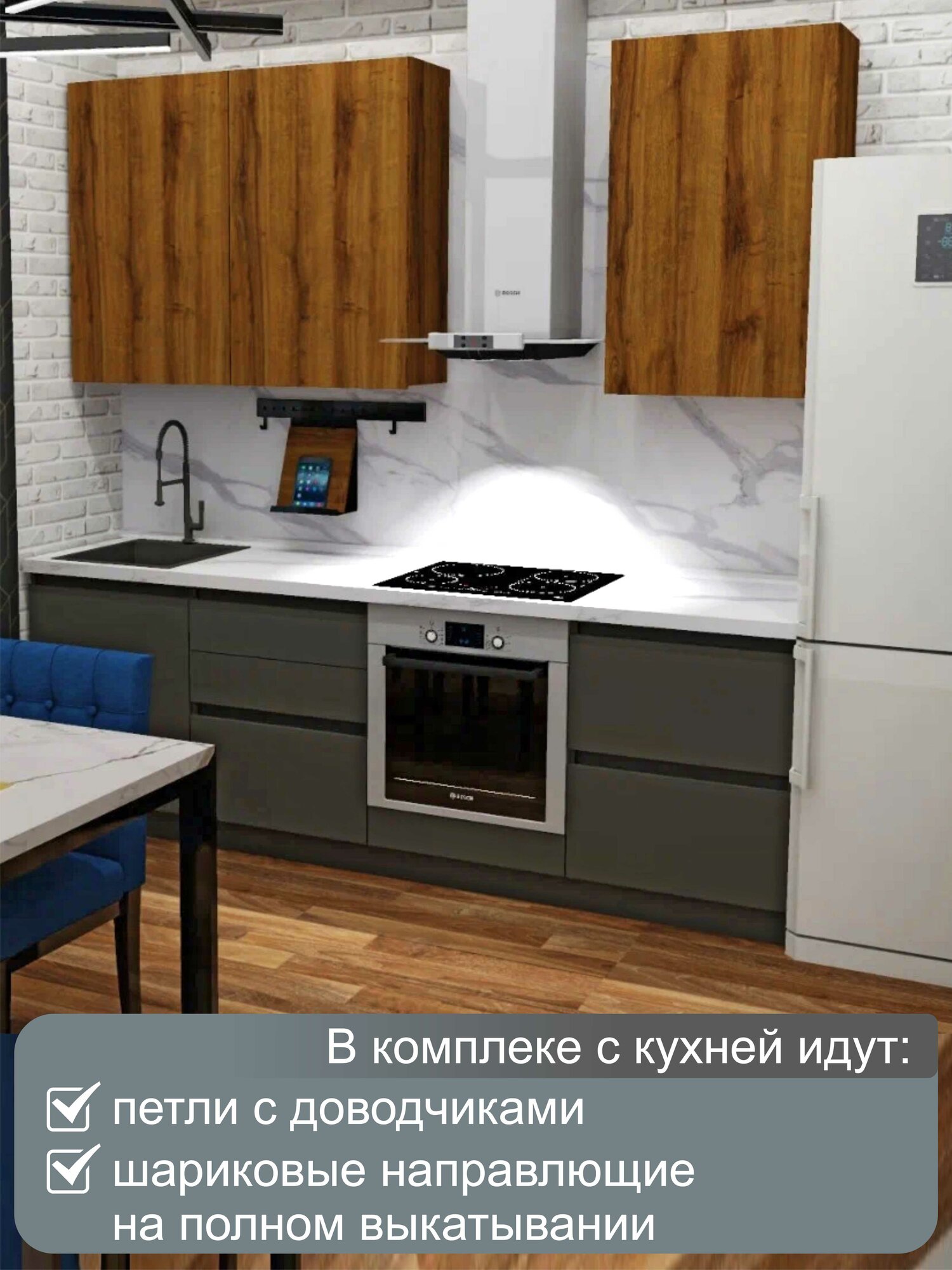 Кухонный гарнитур Natural Home Clean "Бостон 240", цвет Дуб Вотан-Графит, 2,4м