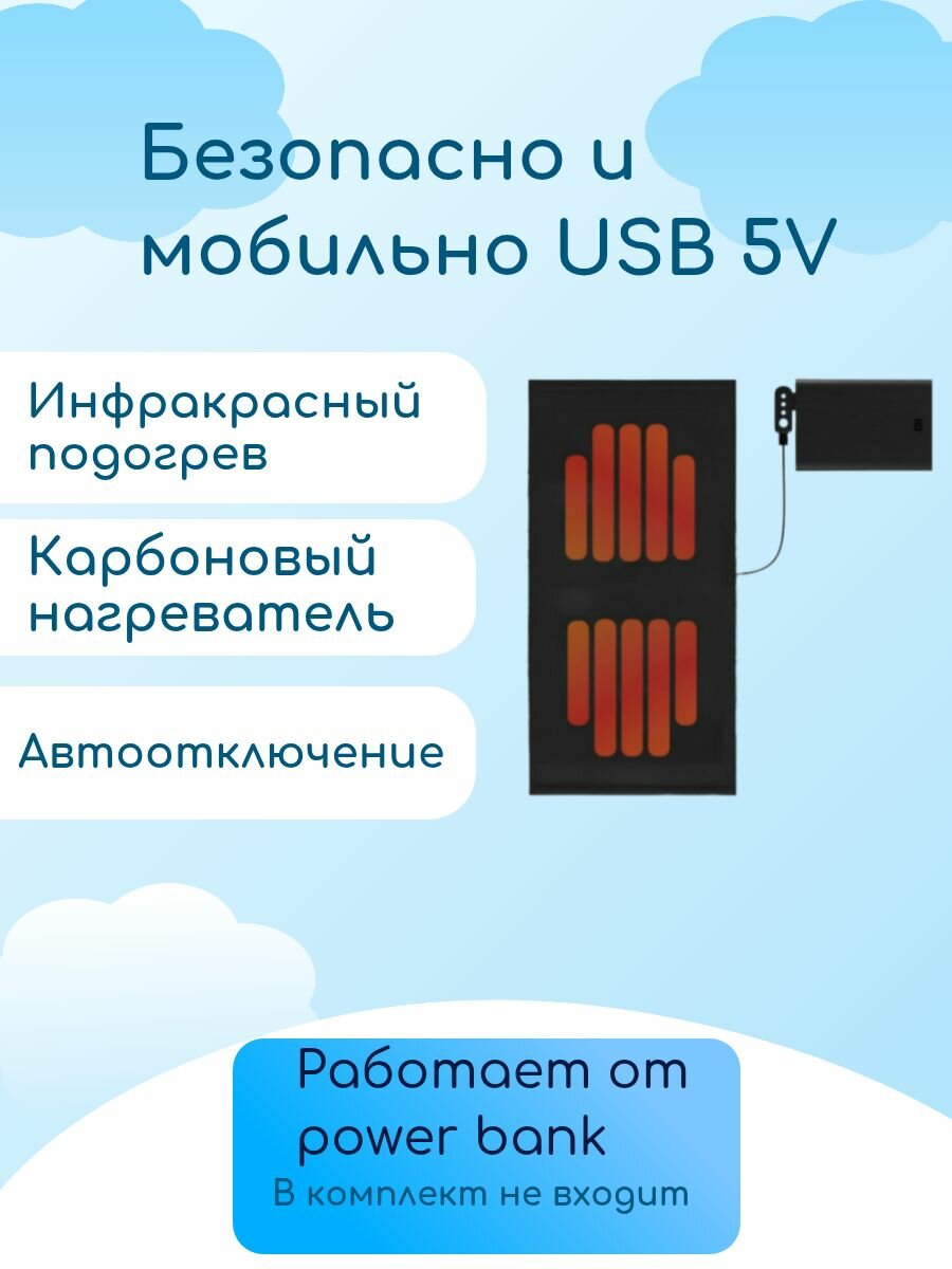 Изображение Электрогрелка с инфракрасным подогревом на липучке для путешествий, прогулок, на рыбалку и охоту