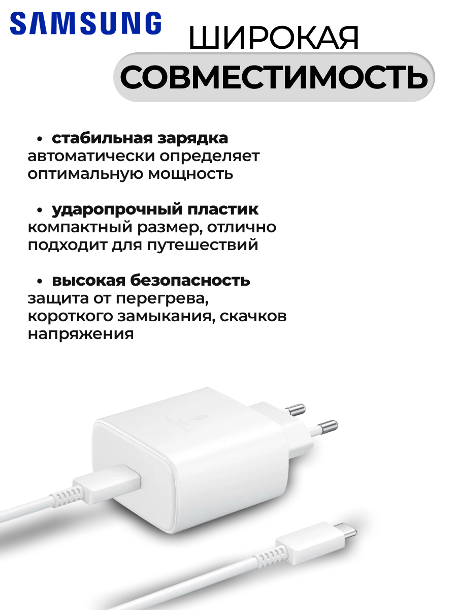 Адаптер с кабелем для Самсунг 25W PD USB-C Белый с быстрой зарядкой — фото 1