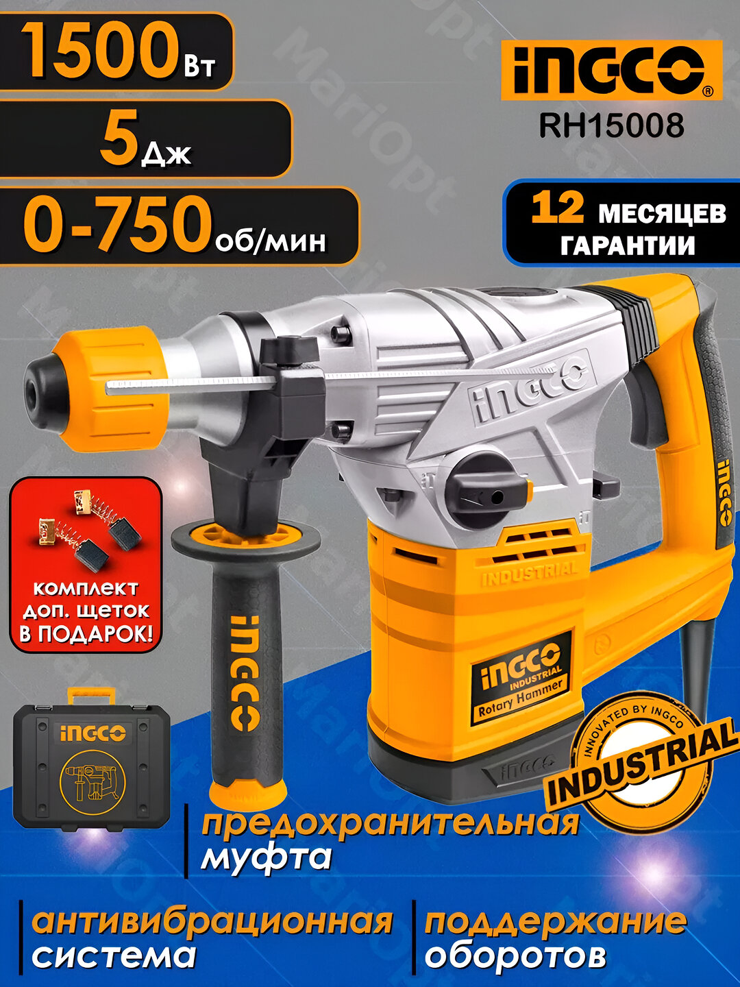 Перфоратор RH-10508