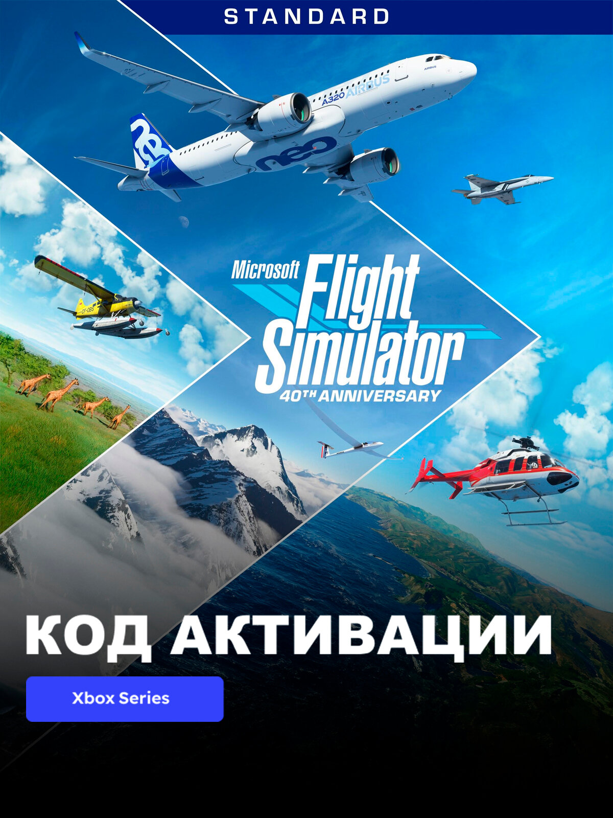 Игра Microsoft Flight Simulator Standard 40th Anniversary Edition Xbox Series X|S электронный ключ Аргентина Русские субтитры и интерфейс