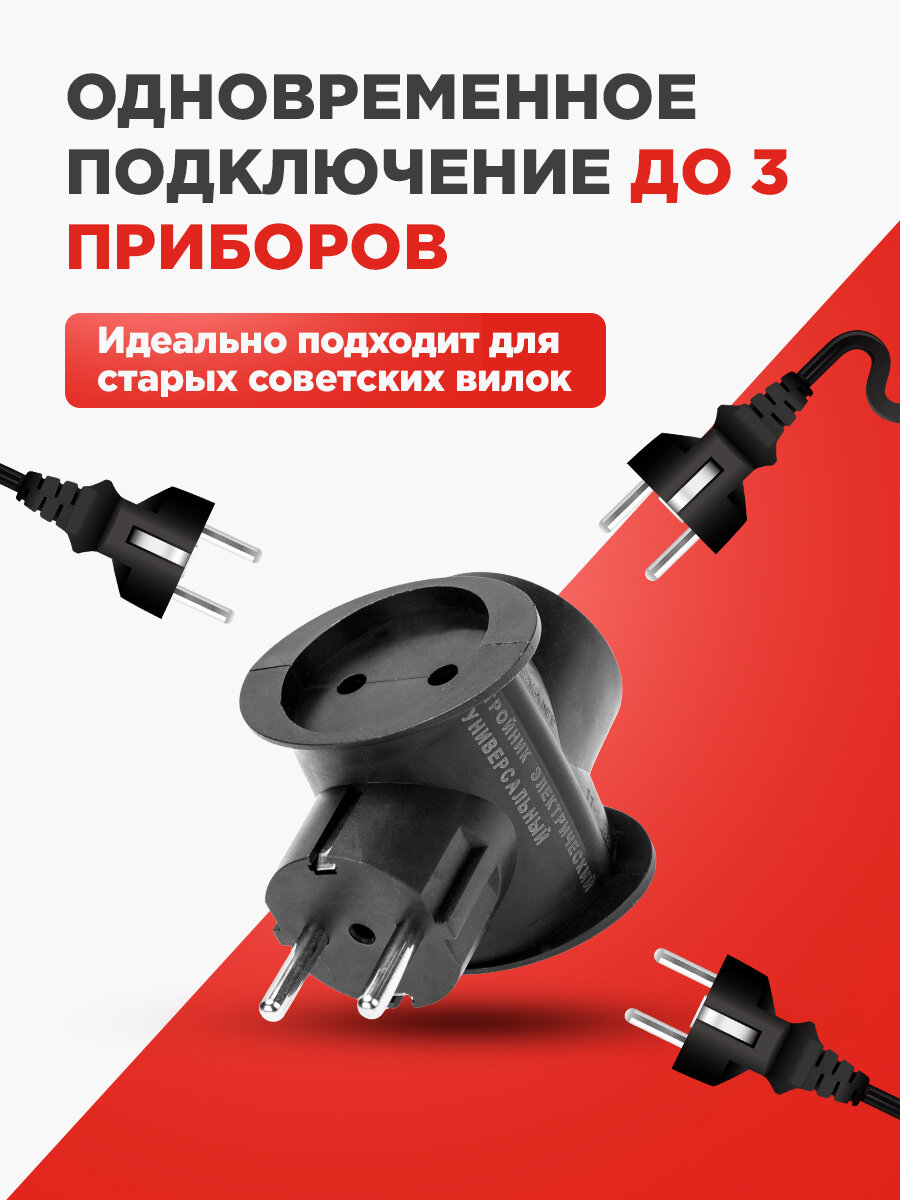 Тройник электрический универсальный 16 А одно гнездо с заземлением REXANT — фото 1