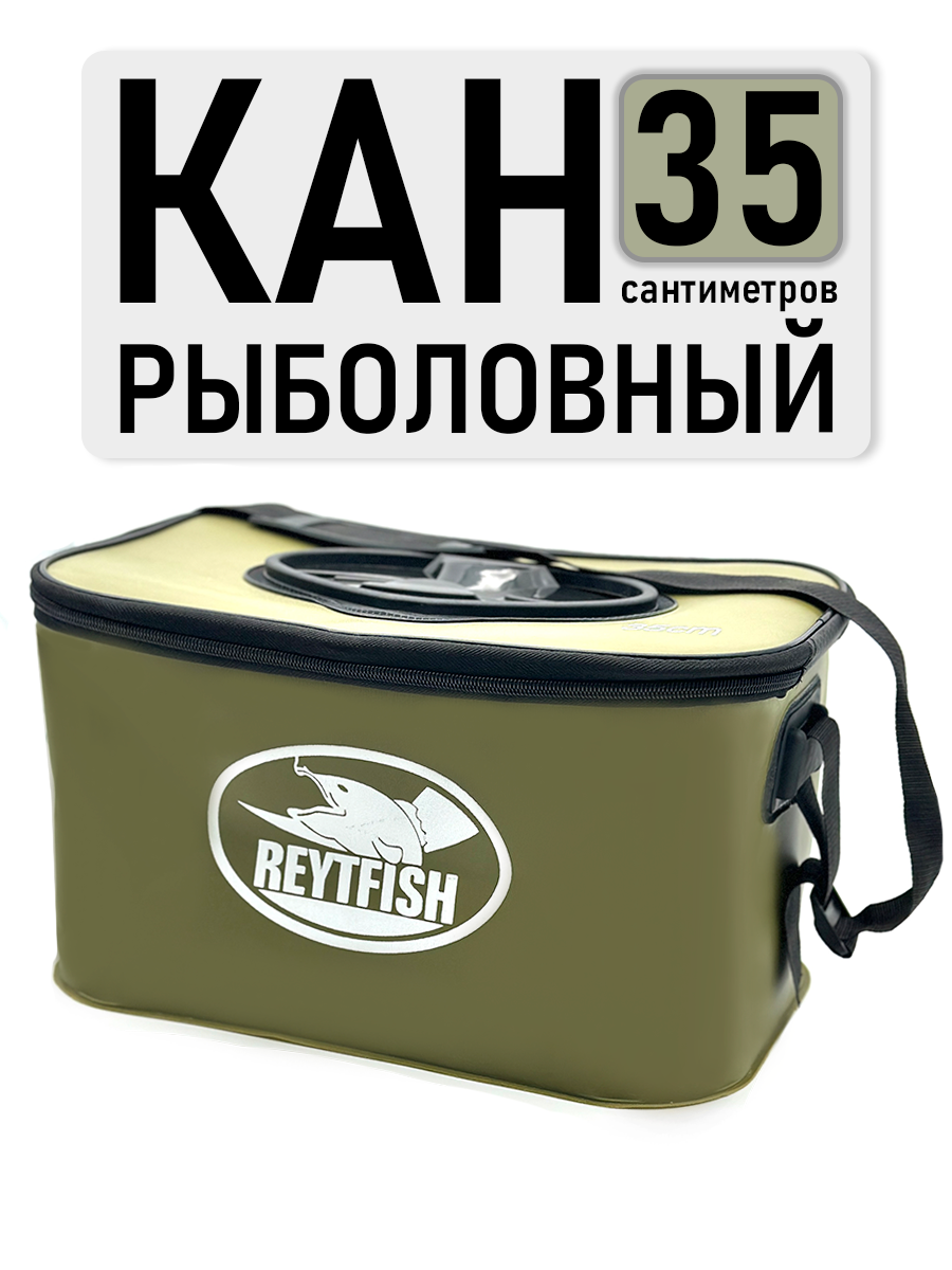 Сумка рыболовная. сумка кан 35 см для прикормки складная сумка-кан для охоты