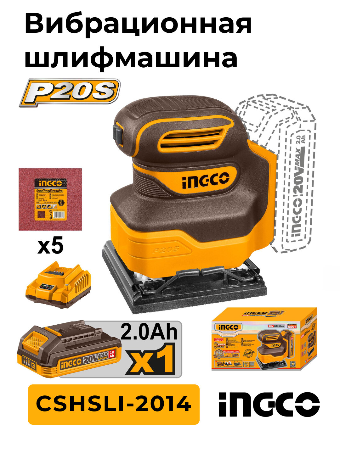 Шлифмашины эксцентриковые аккумуляторные CSHSLI-20141