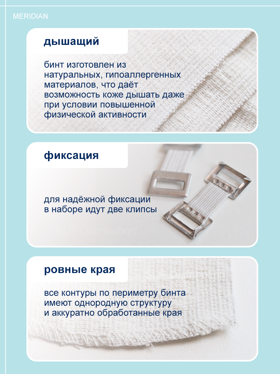 Эластичные Бинты Эластичный бинт MERIDIAN 8 см х 4 м, 2 шт