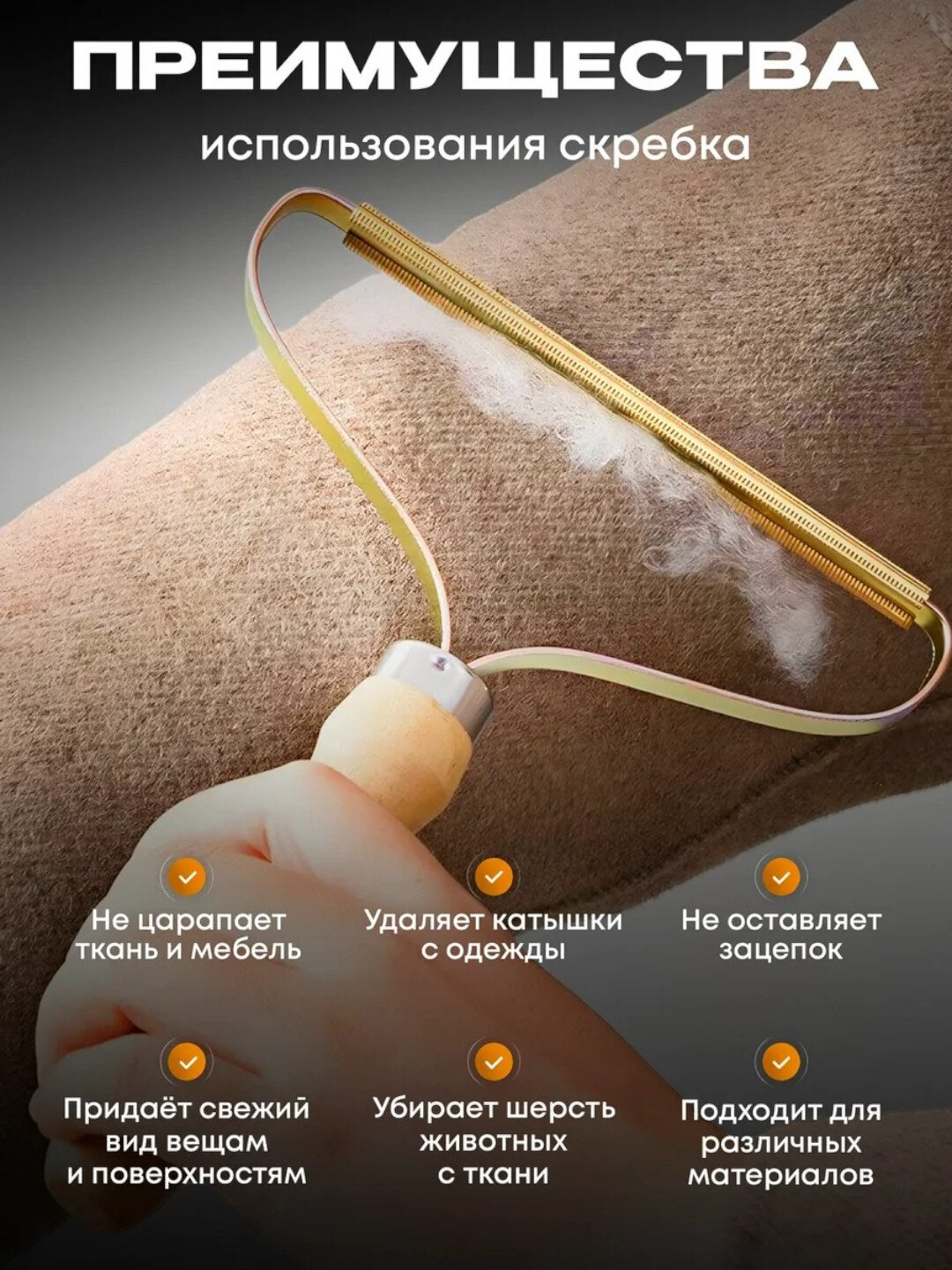 Щетка для удаления шерсти животных с ковров — фото 1