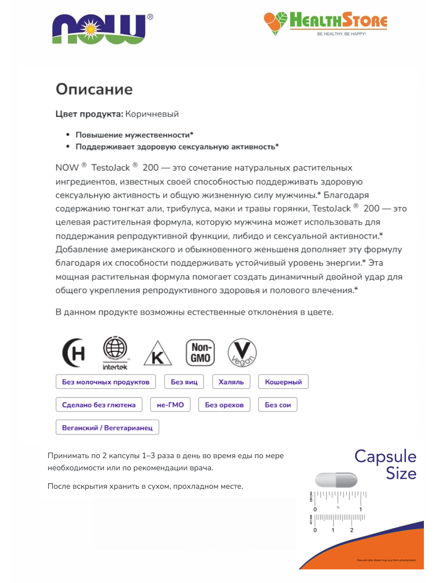 Изображение TestoJack 200, Тонгкат Али, Малазийский Женьшень, Комплекс 200 мг - 60 капсул