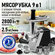 Мясорубка STINGRAY ST-MG2502B черный жемчуг