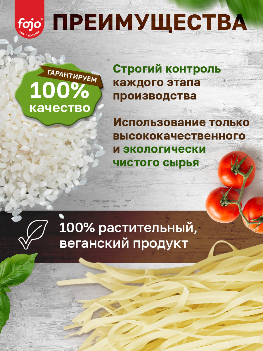 Fojo Рисовая лапша без глютена Диетический, постный продукт Набор 10 пачек по 300 г — фото 1