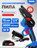 Аккумуляторная цепная пила VNIISSOK VGST-18V V0031
