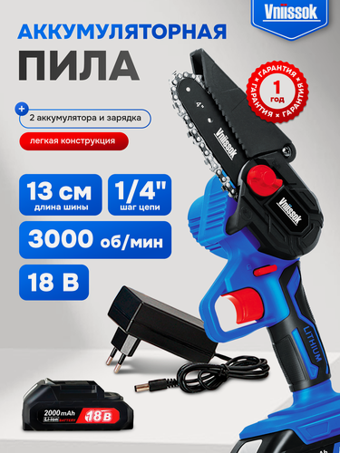 Изображение товара Цепная пила VNIISSOK VGST-18V V0031, Li-Ion, 18 В, длина шины 13 см, 1.3 кг