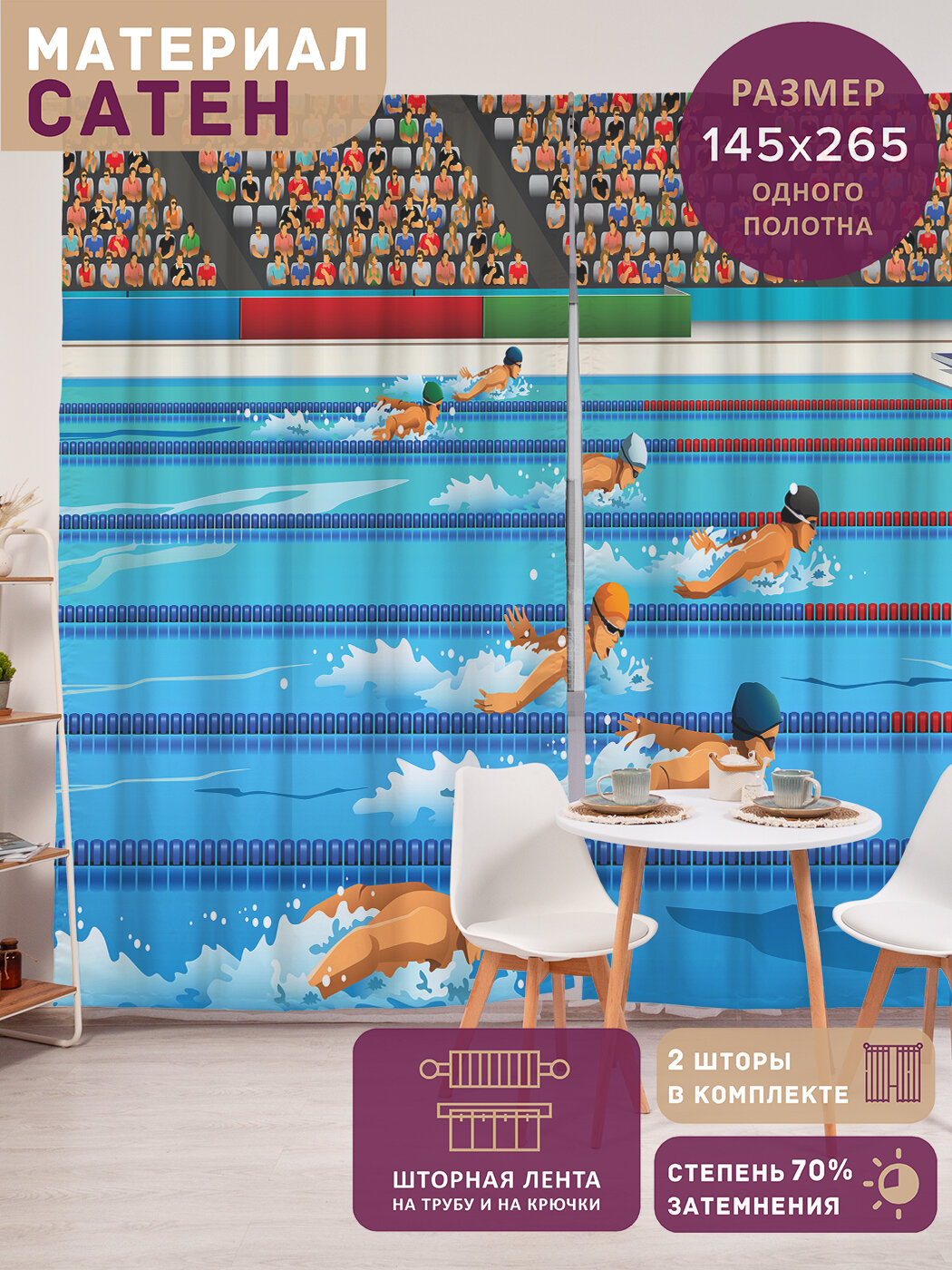 Фотошторы в спальню 