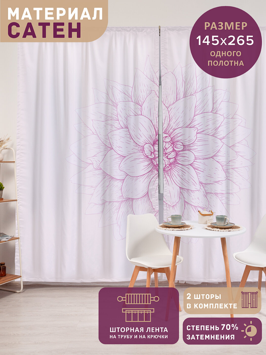 Фотошторы в спальню 