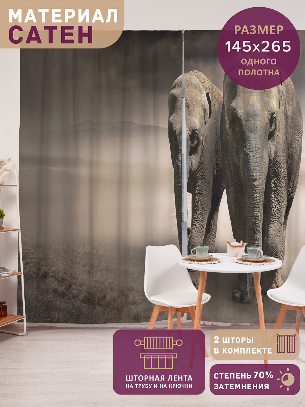 Фотошторы в спальню 