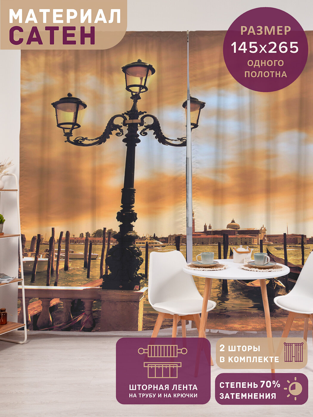 Фотошторы в спальню 