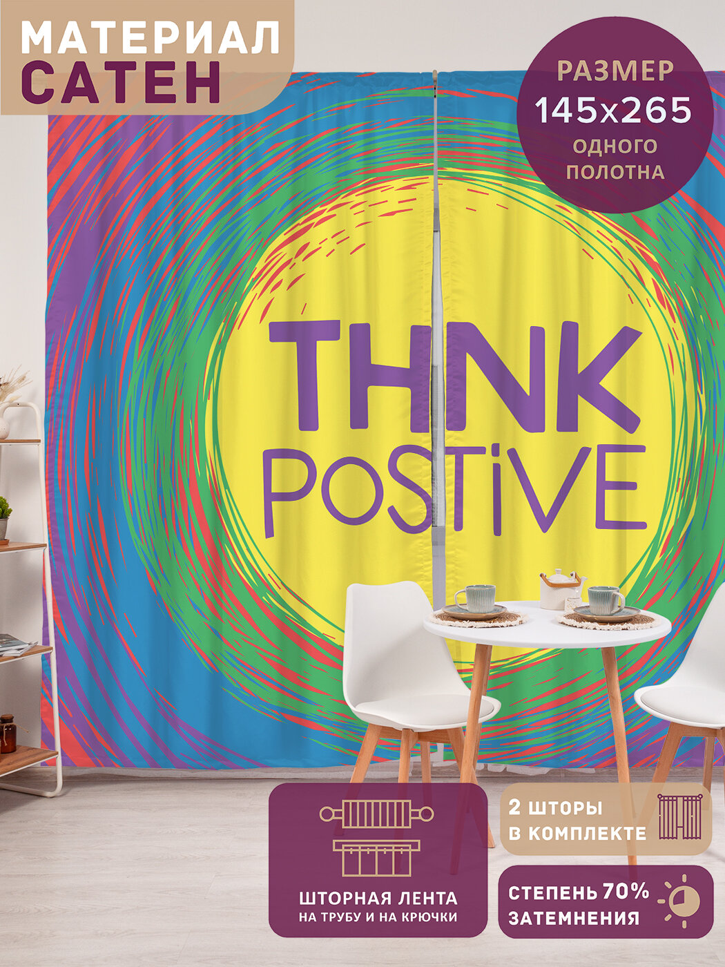 Фотошторы в спальню 