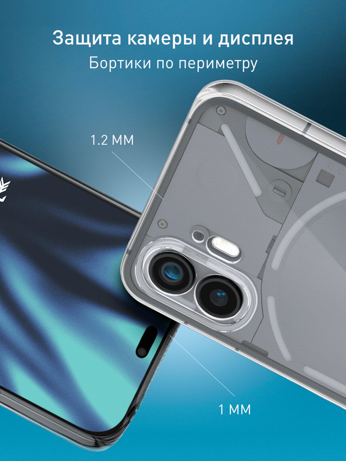 Силиконовый чехол Rosco на Nothing Phone (2) (Нафинг Фон 2), с защитой камеры, прозрачный — фото 1