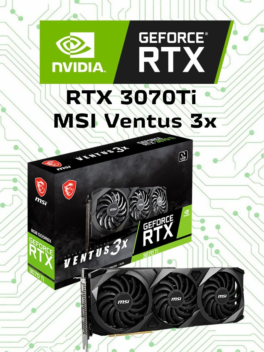 Видеокарта RTX 3070 Ti 8GB