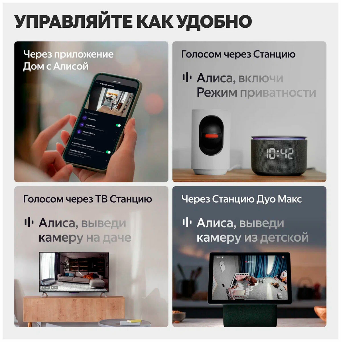 Умная IP-камера Яндекс 2K QHD, WiFi, поворотная, работает с Алисой, серый (YNDX-00582GRY) — фото 1