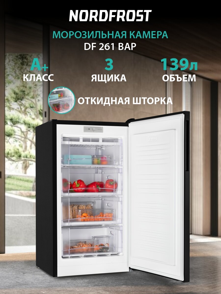 Морозильная камера NORDFROST DF 261 BAP, объем 139 л, черный матовый