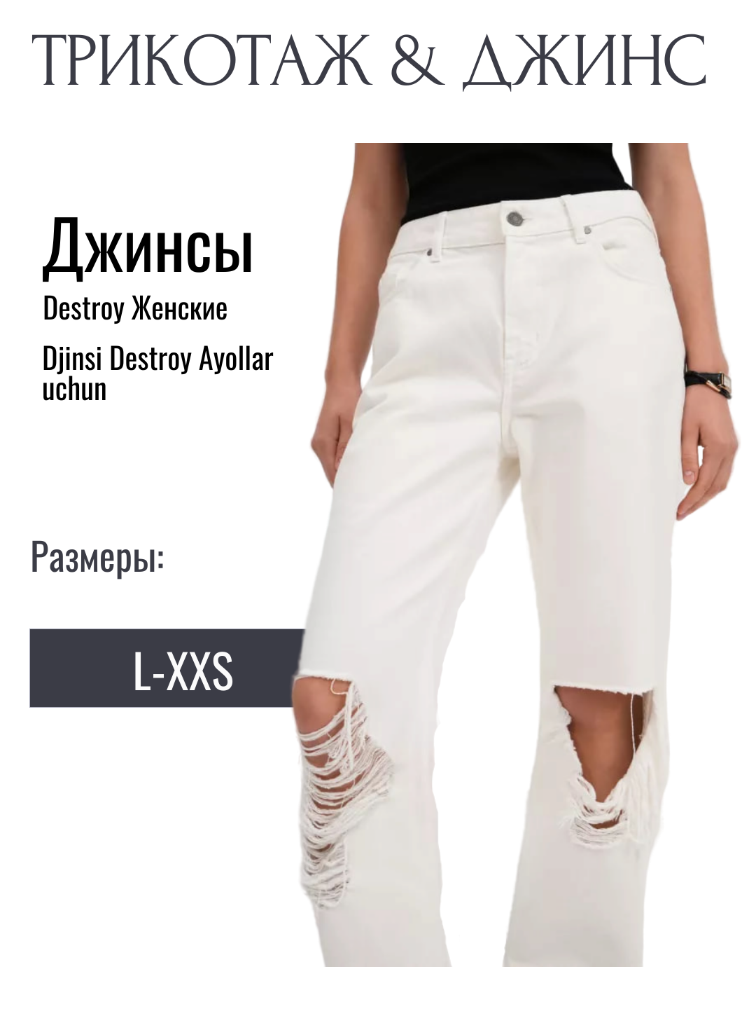 Брюки скинни  1, размер 2XS, белый