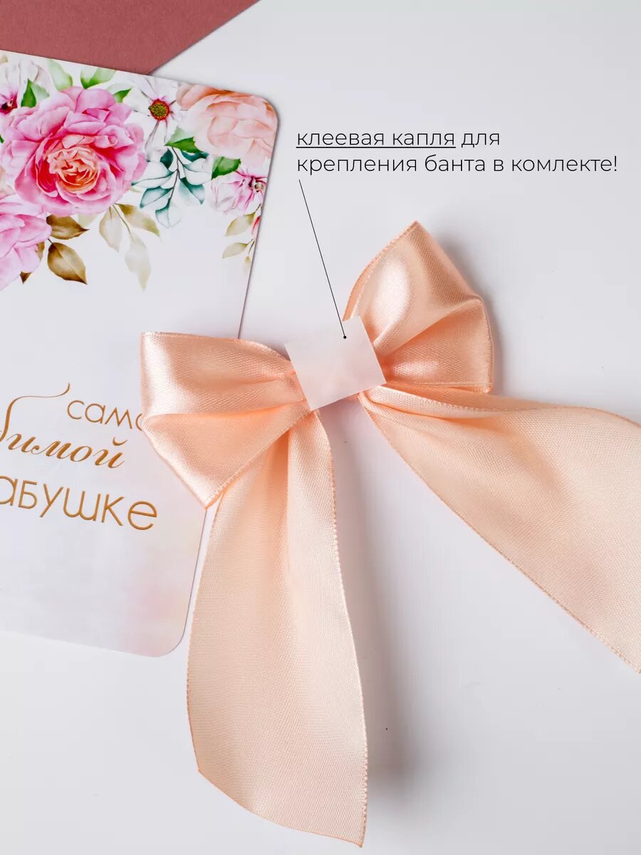 Открытка двусторонняя бабушке в подарочном конверте с бантом 1 шт. — фото 1