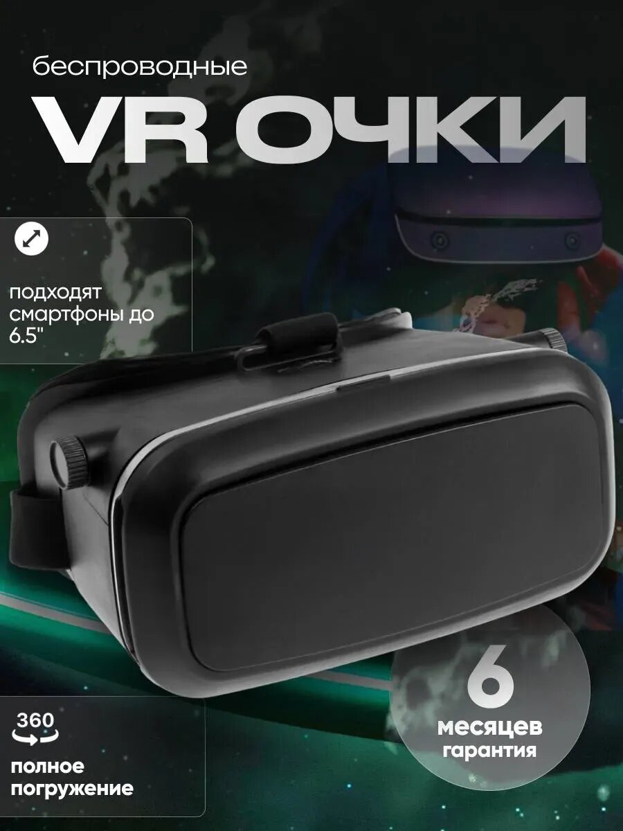 3D Очки размер экрана 45-65
