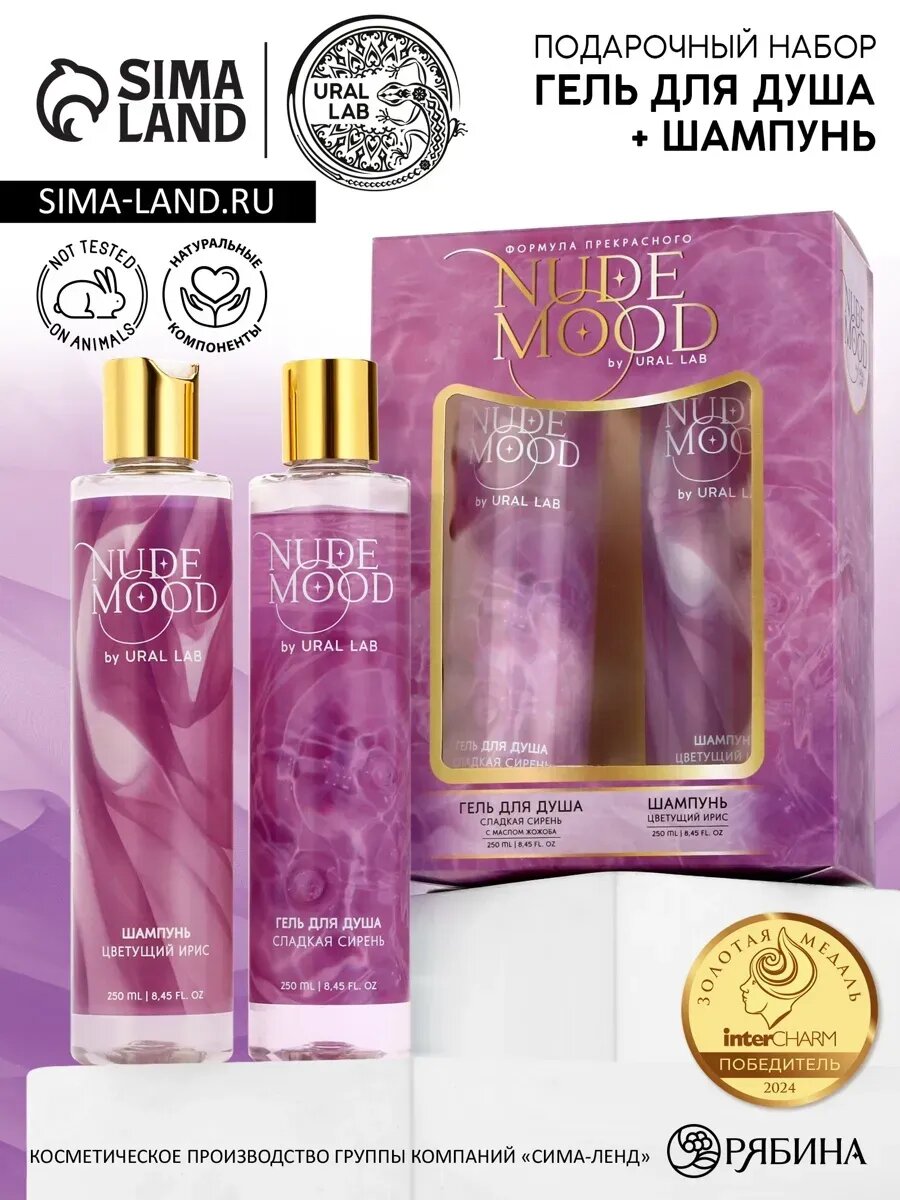 Подарочный набор гель для душа и шампунь