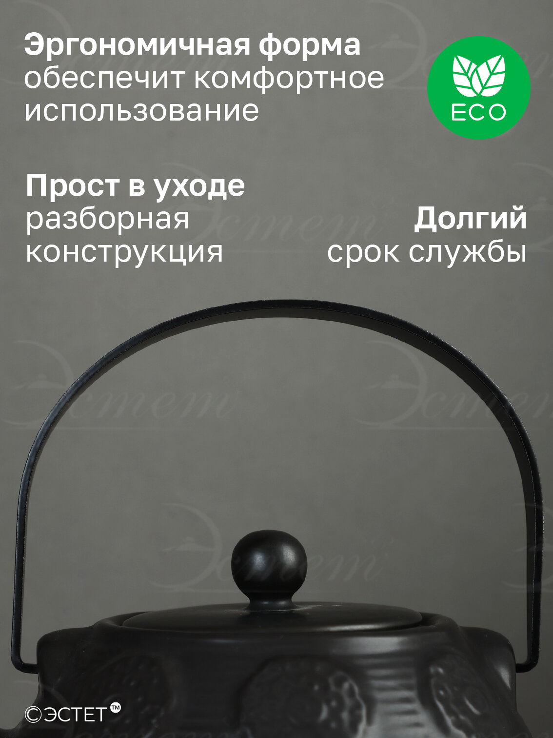 Чайник заварочный 700 мл керамический, с металлическим ситом Loraine — фото 1