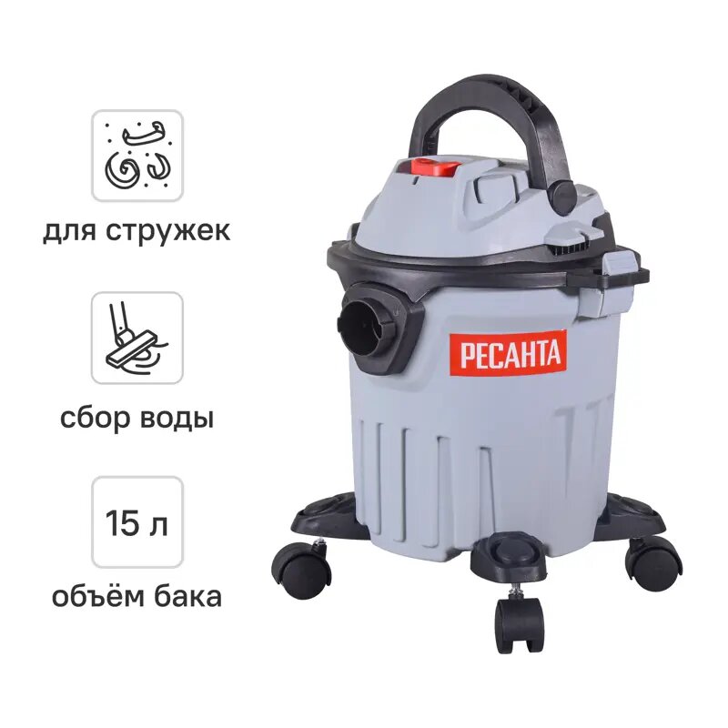 Строительный пылесос Ресанта ПС-1400-15 1400 Вт 15 л