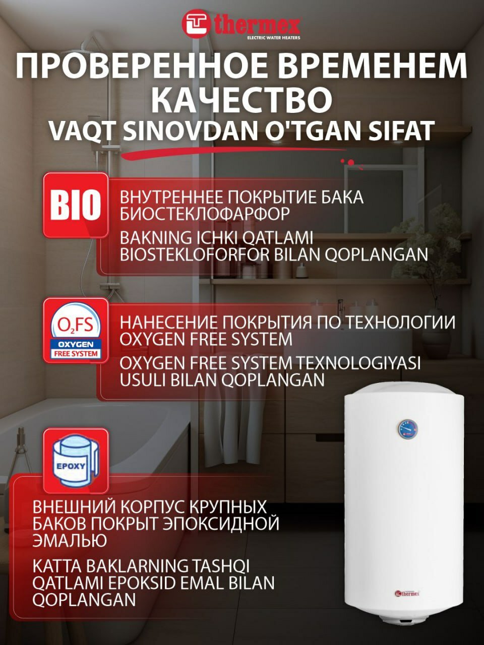 Электрический водонагреватель Thermex ER V, 80л, 1.5 кВт, белый — фото 1