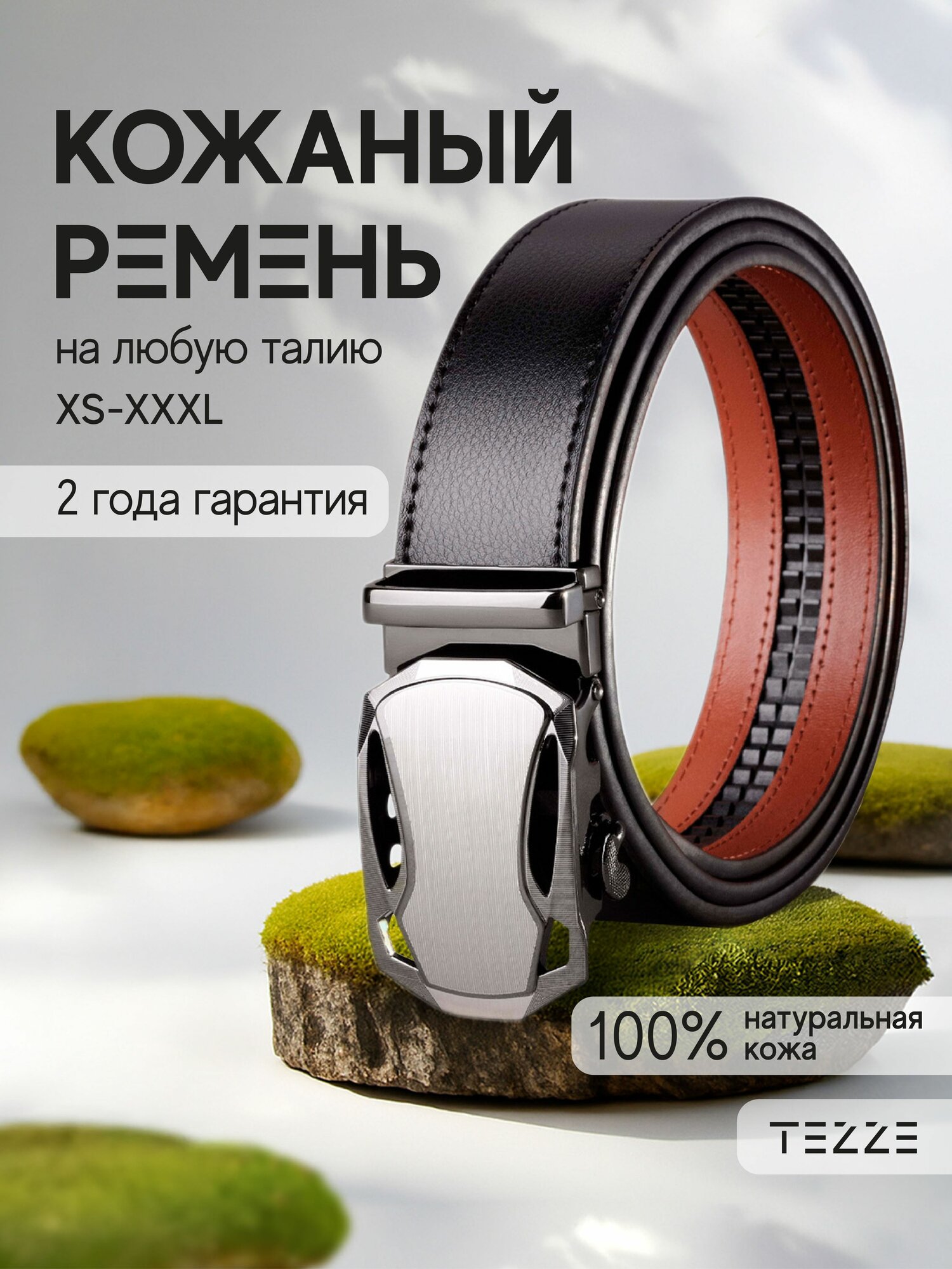 Ремень TEZZE  для мужчин