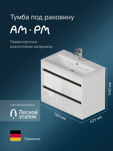 Изображение товара Тумба под раковину AM.PM Pulse подвесная 75 см, 2 ящика, фрезерованный фасад, белый глянец