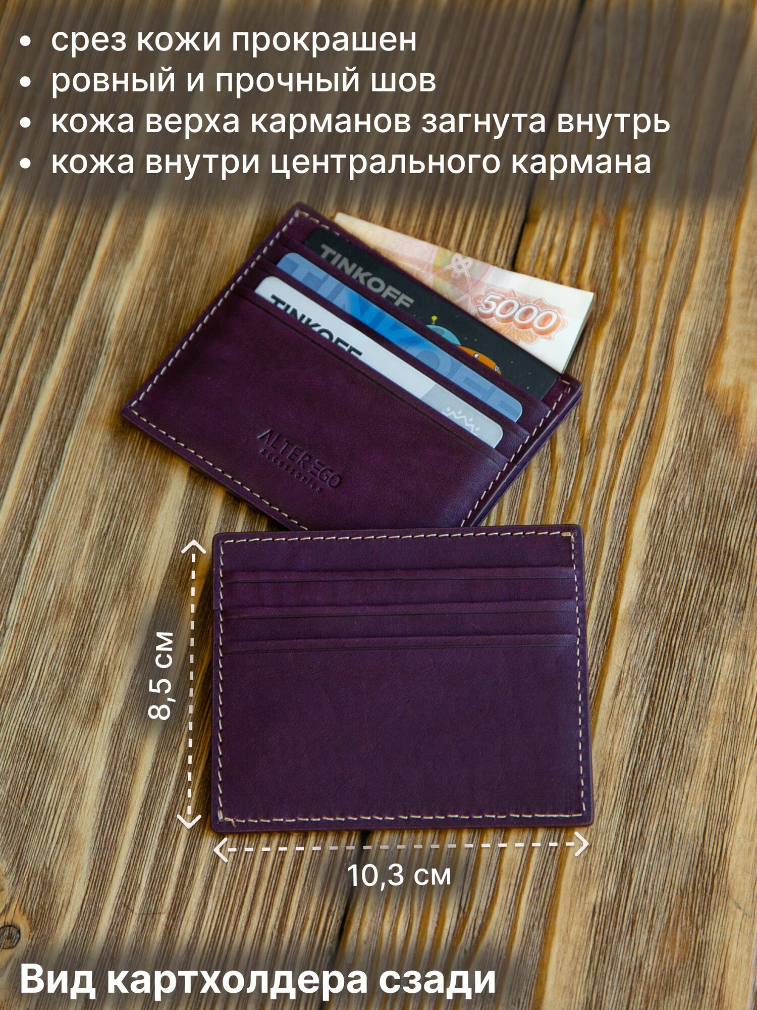 Картхолдер ALTER EGO, бордовый — фото 1