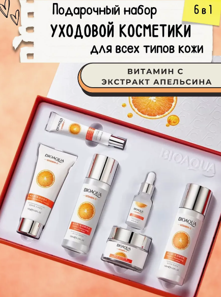 Крем SADOER C 5x Vitamin смягчающий от прыщей