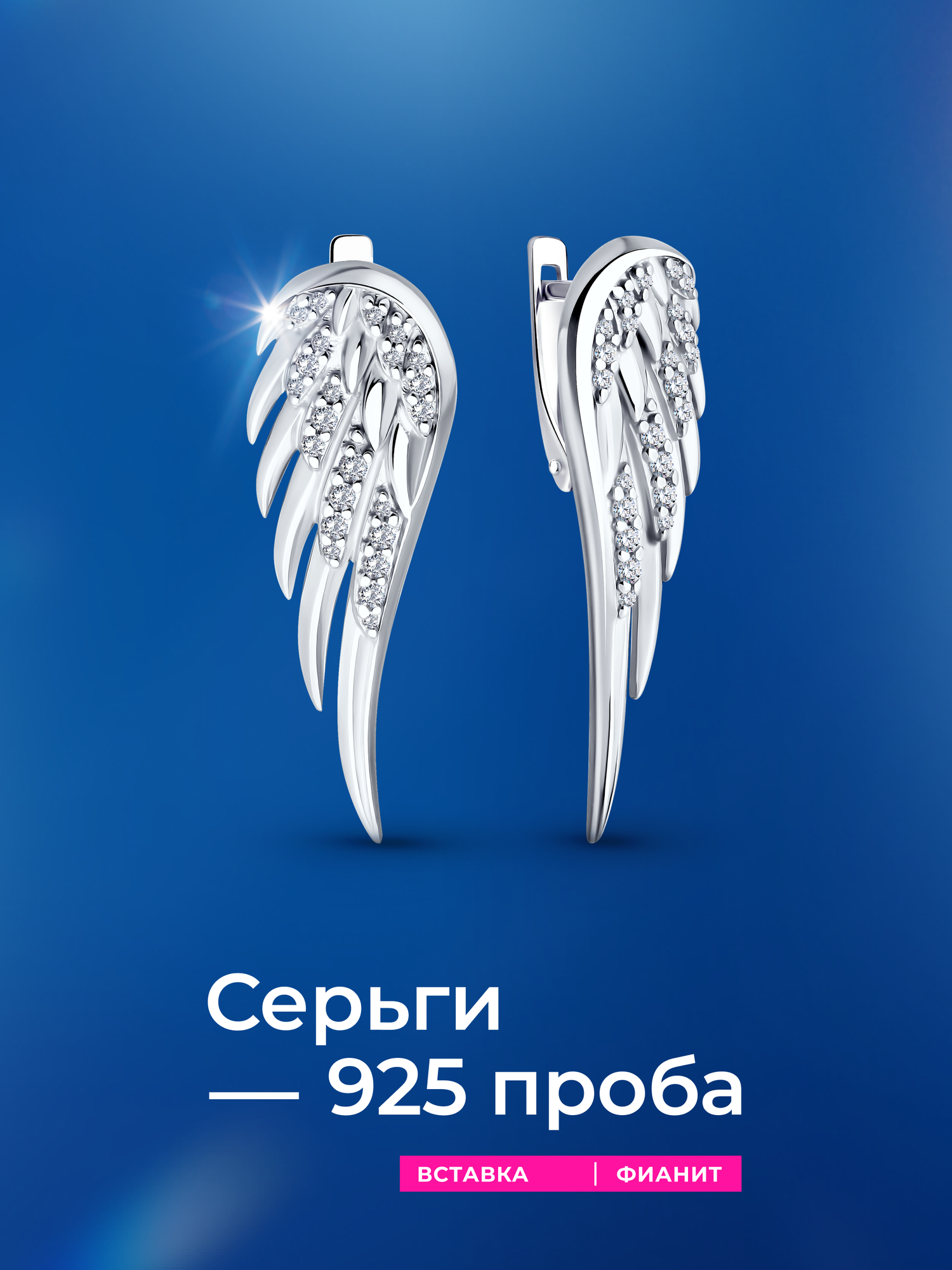 Серьги SOKOLOV, серебро, 925 проба, родирование, фианит, размер 34 мм, , серебро — фото 1