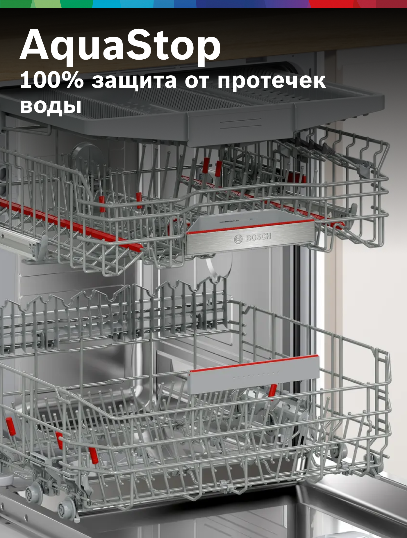Встраиваемая посудомоечная машина с автооткрыванием двери SMV6ECX08E Bosch Serie 6. проекция времени на полу, 60 см — фото 1