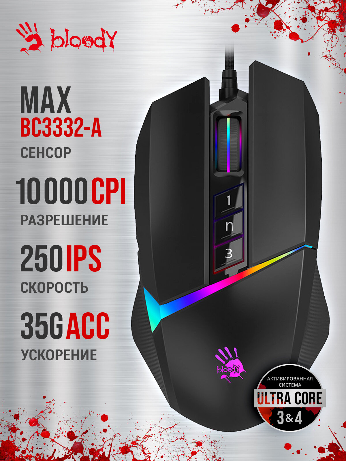 Игровая мышь проводная A4Tech Bloody W60 Max, 10 кнопок, подсветка, 10000 dpi