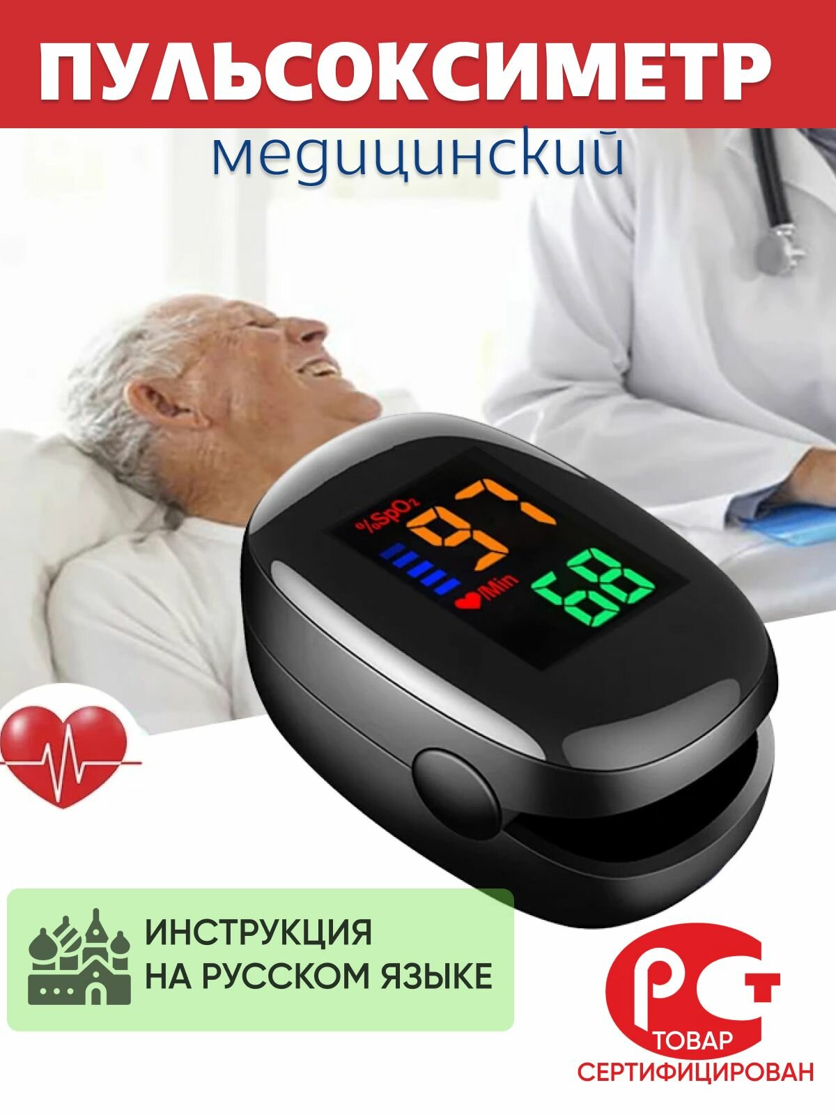 Пульсоксиметр медицинский на пальца для всей семьи черный .