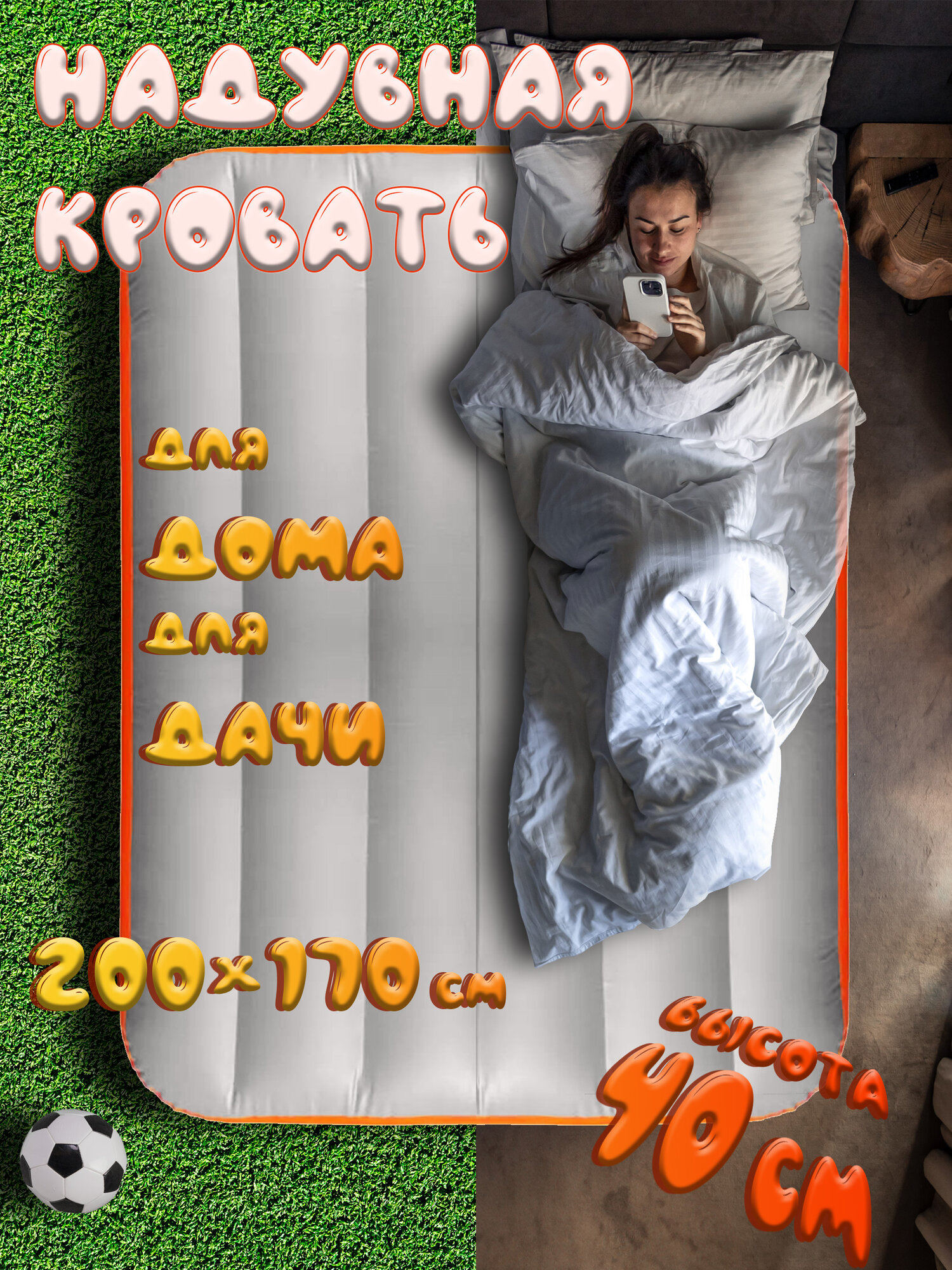 Надувная кровать Балтийские Паруса, ПВХ, 200x170х40 см, оранжевая