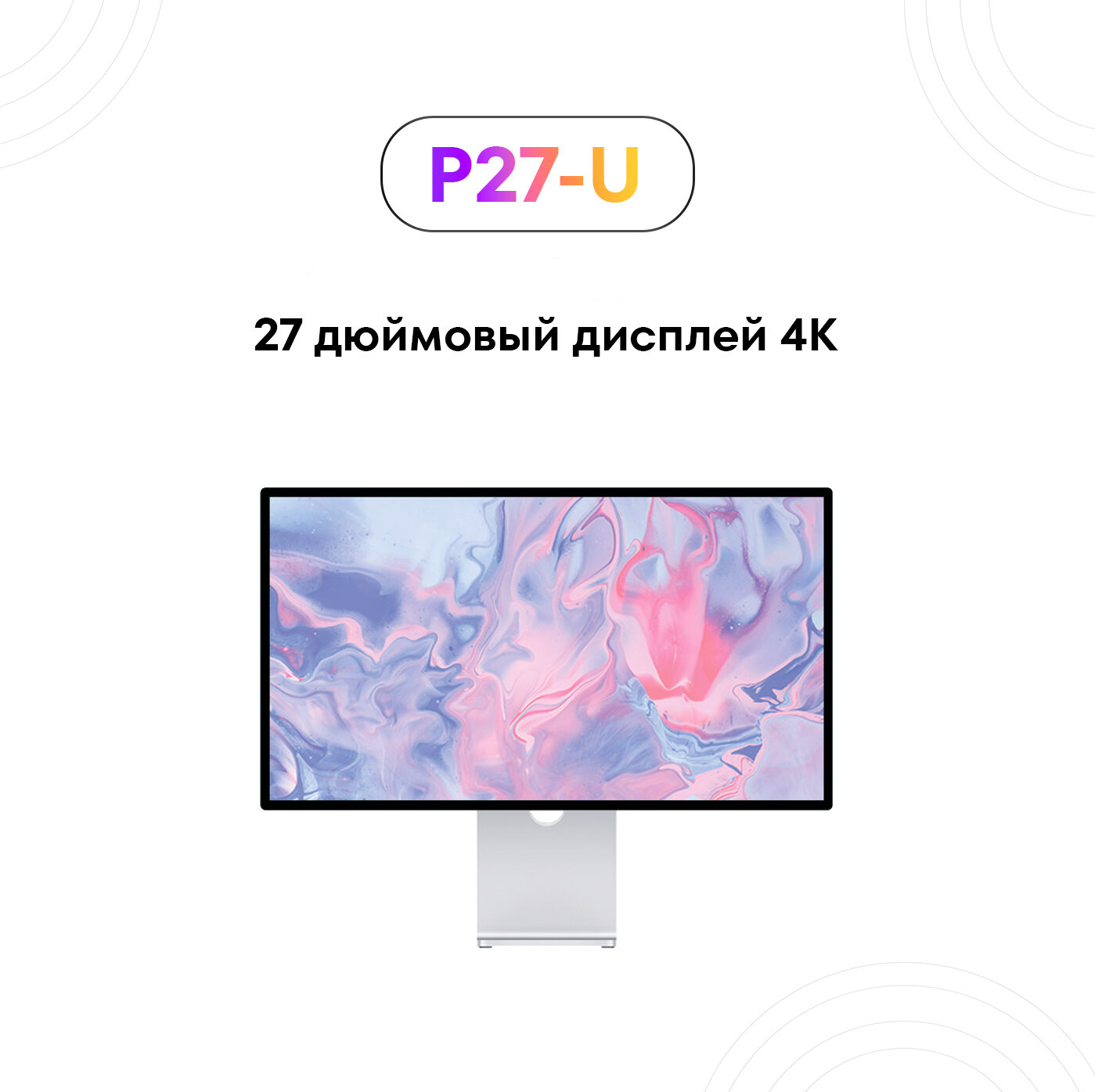Монитор профессиональный Kuycon P27-U 4K / 60 Гц / 27 дюймов / 3840х2160 / c перфорацией с регулировкой наклона