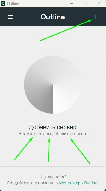 СПЕЦИАЛЬНЫЙ OUTLINE-КЛЮЧ! 60 ДНЕЙ БЕЗЛИМИТА! ПОДДЕРЖКА ANDROID, iOS, WINDOWS — фото 1