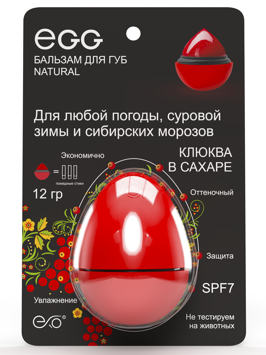 Бальзам для губ EXO EGG "Клюква в Сахаре с Хвоей"
